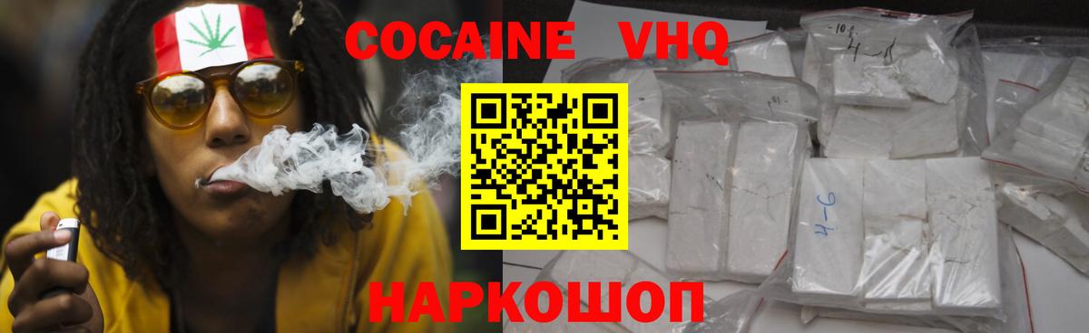 COCAIN Fish Scale  Кокаин 99%  Вход с VPN  Горячий Ключ 