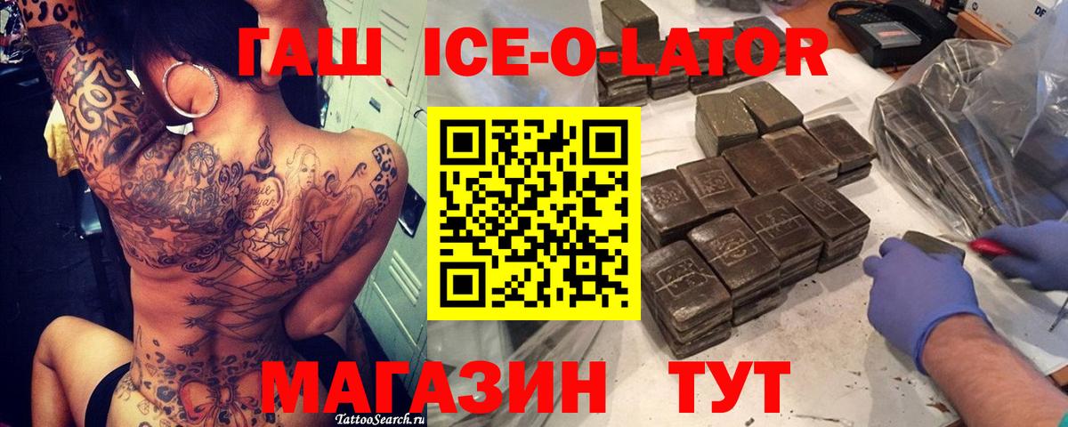 Гашиш убойный Горячий Ключ