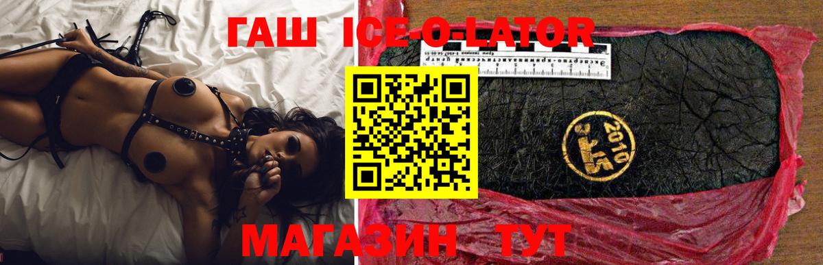 ГАШИШ гарик  Вход с VPN  ГАШ  ГАШ Изолятор  Горячий Ключ 