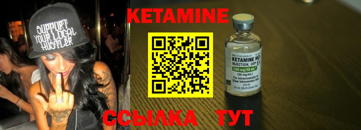 Кетамин ketamine Горячий Ключ