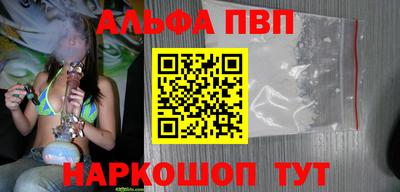 альфа пвп VHQ Малгобек