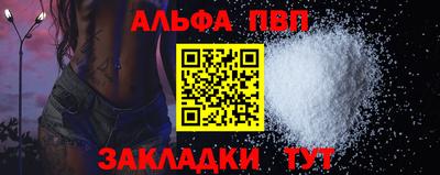 альфа пвп VHQ Малгобек