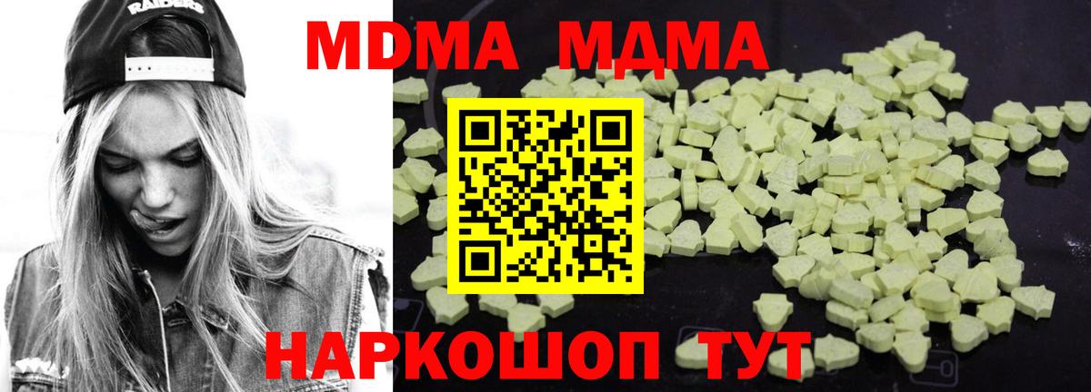 МДМА молли  MDMA Molly  Горячий Ключ  Вход с VPN 
