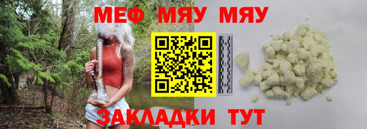 Мефедрон   Гашиш  Конопля  Горячий Ключ  Где продают наркотики?  Вход с VPN  КОКАИН 