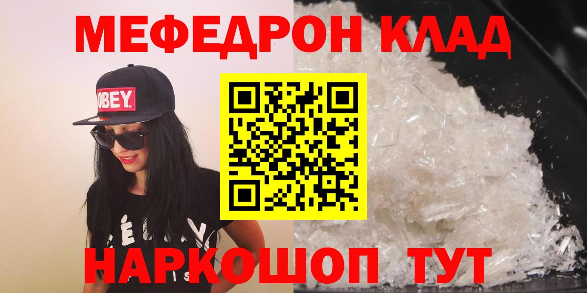МЕФ 4 MMC  Меф  Горячий Ключ  Вход с VPN 