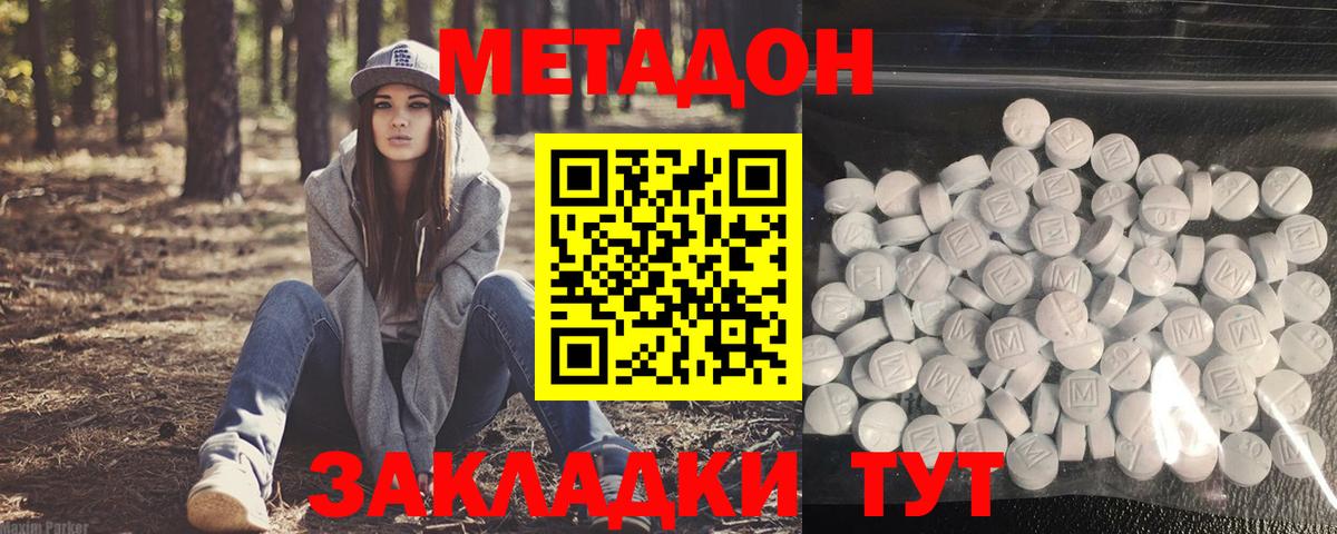 Метадон VHQ  Вход с VPN  Метадон мёд  Горячий Ключ 