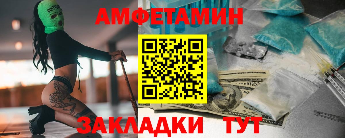МЕТАМФЕТАМИН  Вход с VPN  Горячий Ключ  МЕТАМФЕТАМИН мет 
