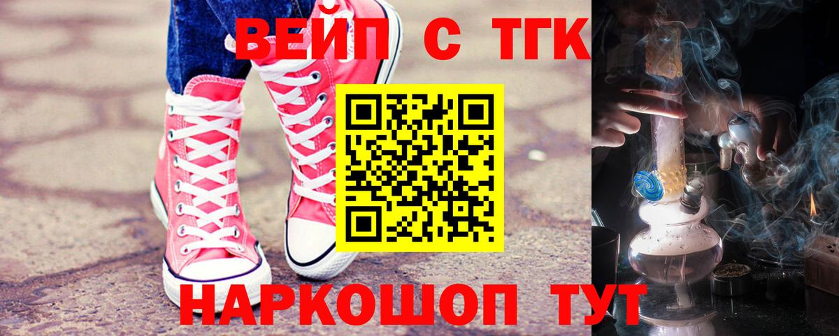 ТГК концентрат  ТГК вейп  Вход с VPN  Горячий Ключ 