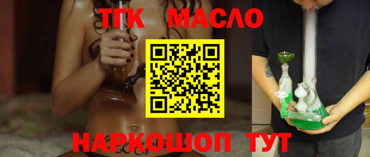 ТГК вейп с тгк Горячий Ключ